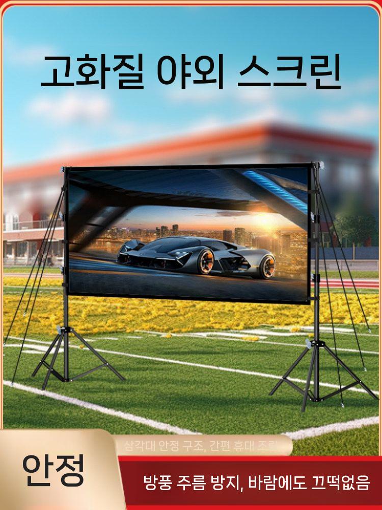 휴대용 빔프로젝터 스크린 이동식 빔스크린 야외 와이드 60인치 - 상세 이미지 4
