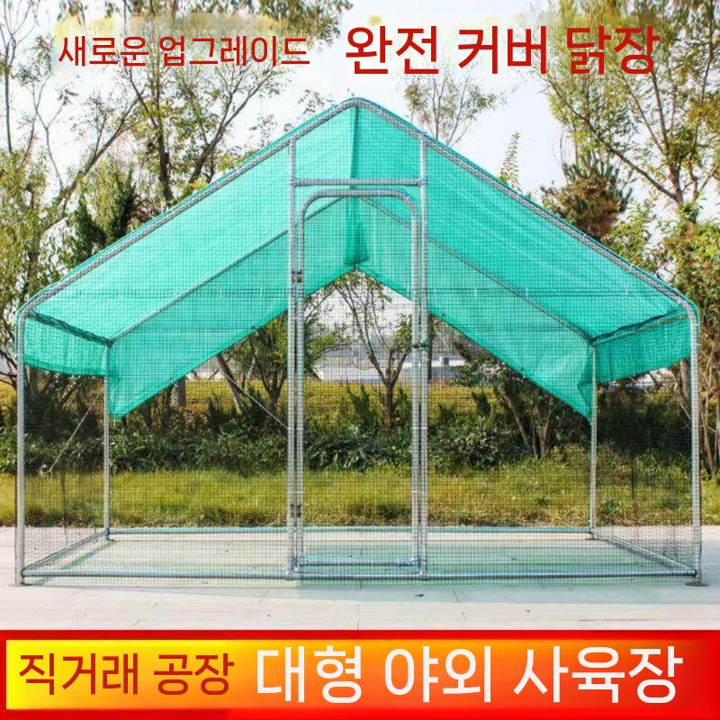 닭장 조립식 울타리 케이지 사육장 병아리 대형 하우스 야외 1.5x2x1.7m 이미지 6