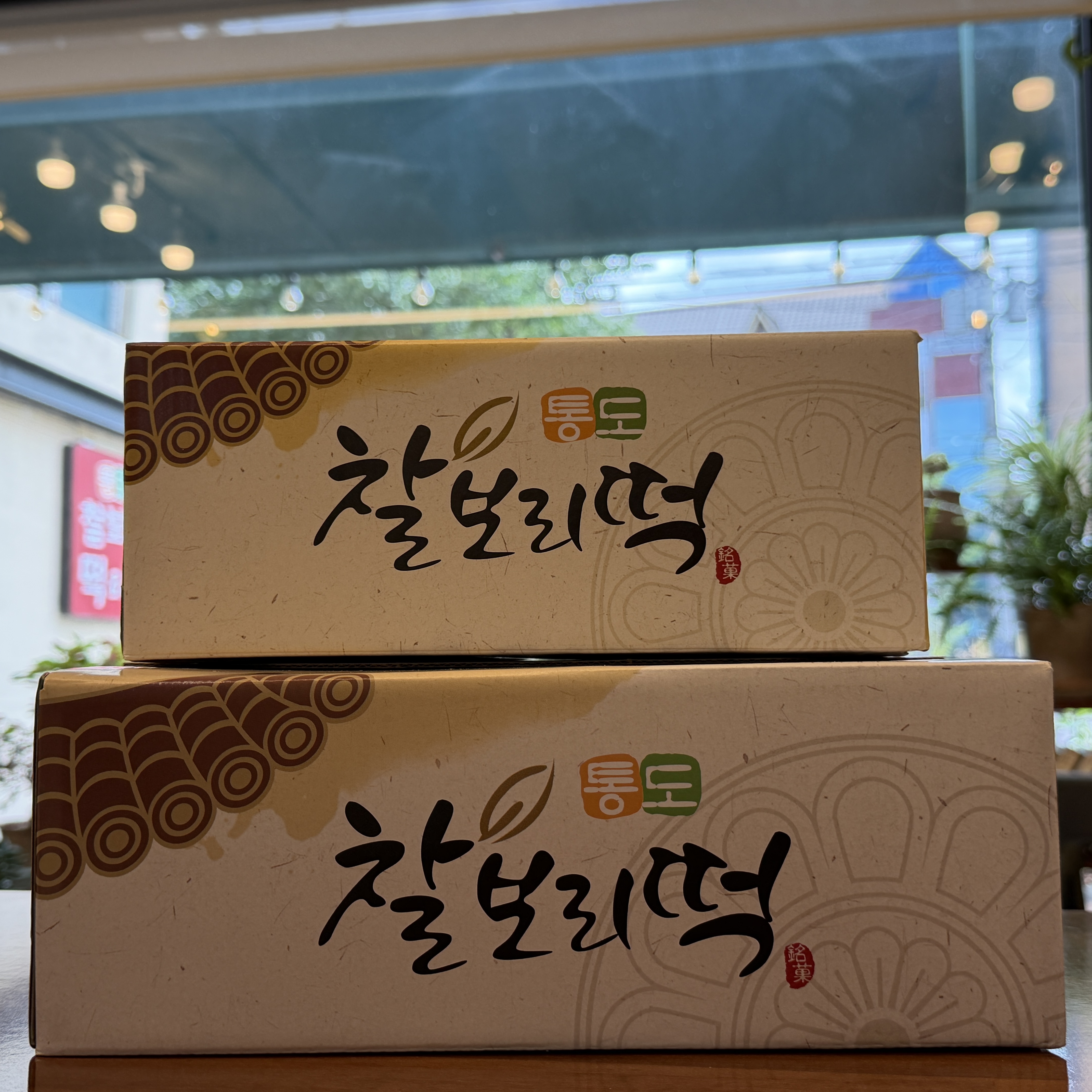속 편한 식사 대용 국산 찰보리빵 글루텐프리 보리떡 부모님 건강 간식 선물 세트 통도 찰보리 - 상세 이미지 4