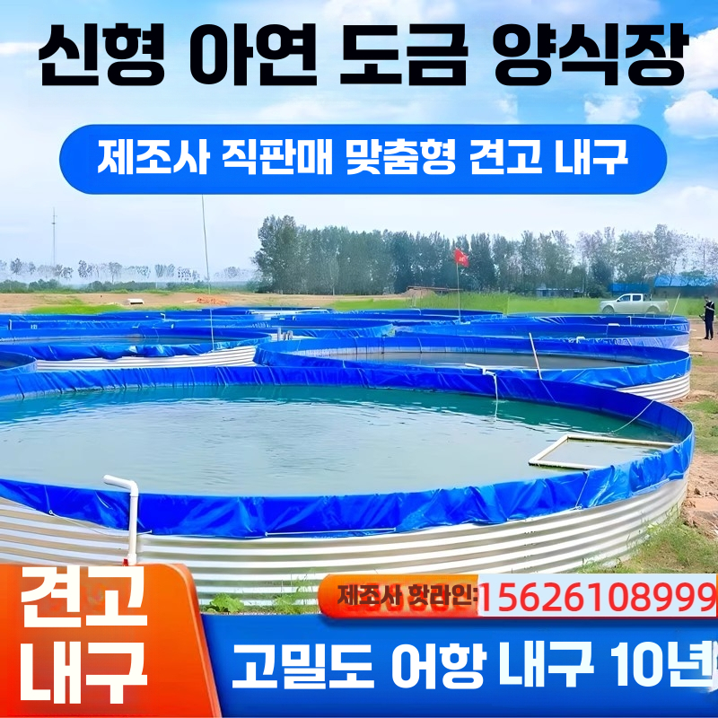 대형 양어장 물고기 양식 번식장 사육장 물탱크 수조 직경 3x1m - 상세 이미지 2