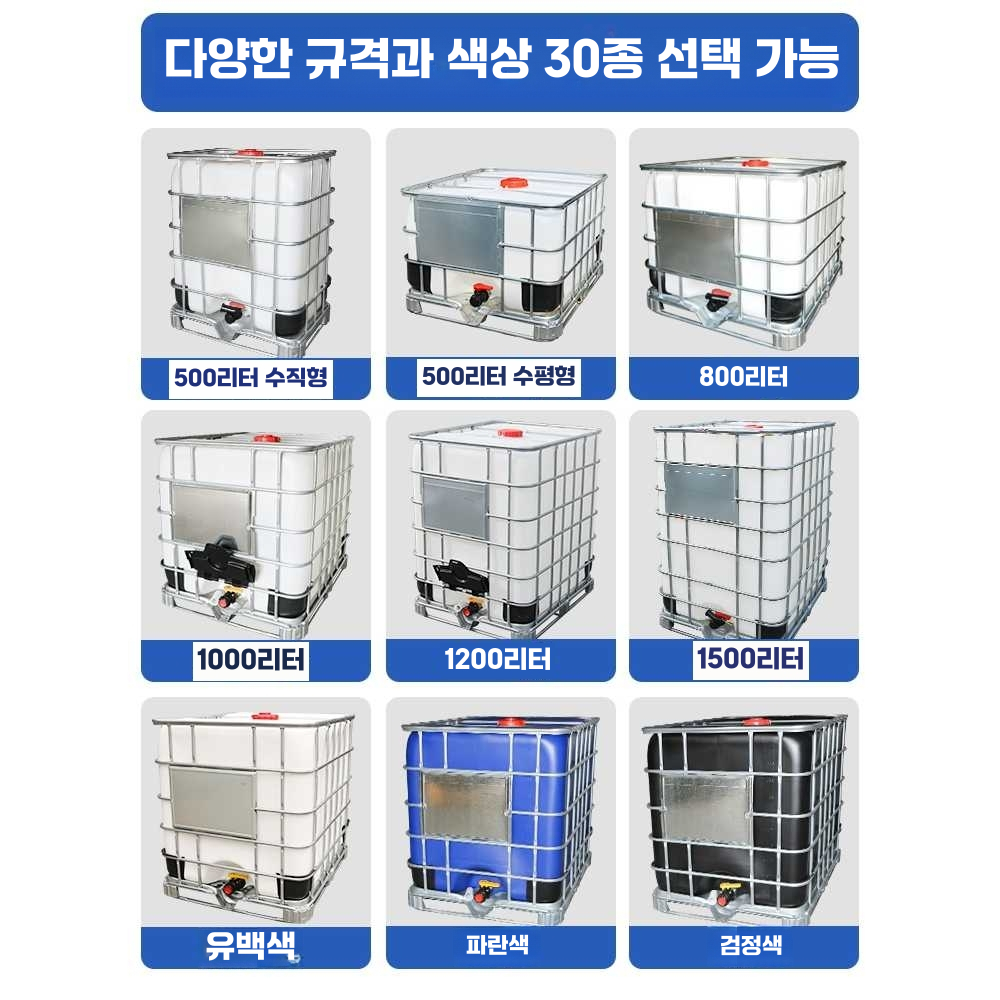 물탱크 대형 빗물 저장소 농막 급유 페인트 저수조 500L 화이트 - 상세 이미지 4