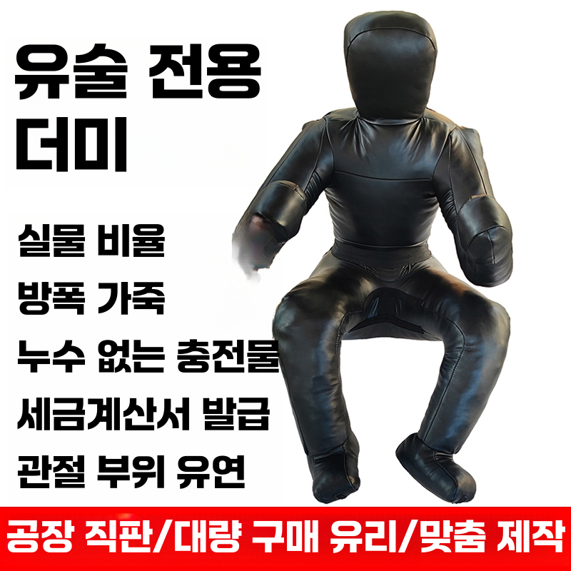 그래플링 주짓수 인형 더미 체육관 마네킹 MMA 훈련용 블랙 페이스 170cm 20kg - 상세 이미지 2