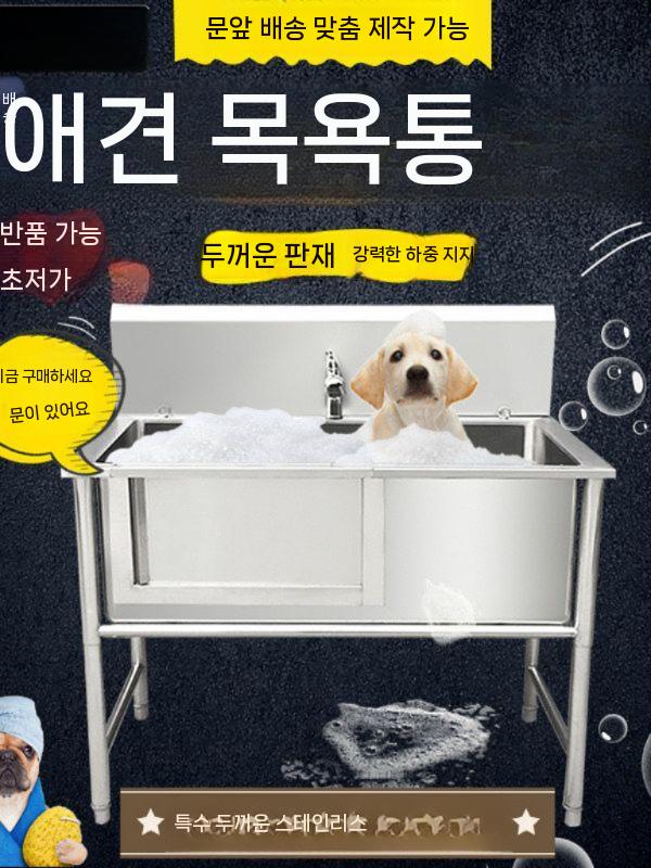 강아지 욕조 애견싱크대 목욕통 반려견 미용 스테인리스 120x70x90 깊이 40cm - 상세 이미지 3