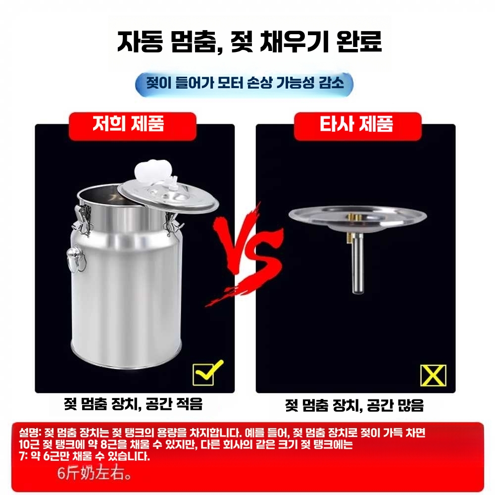 염소 유축기 산양 기계 펌프 목장 가축 젖 짜는 농장 (전기직접흡입)3L용플러그인모델 - 상세 이미지 4