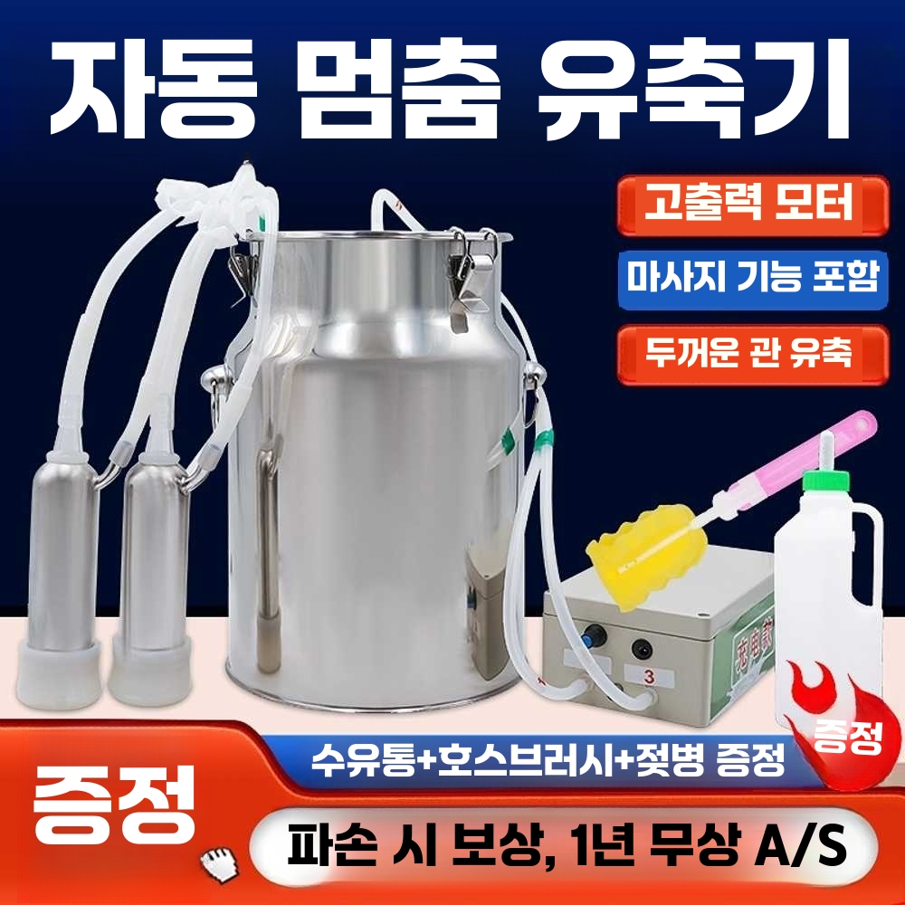 염소 유축기 산양 기계 펌프 목장 가축 젖 짜는 농장 (전기직접흡입)3L용플러그인모델 - 상세 이미지 2