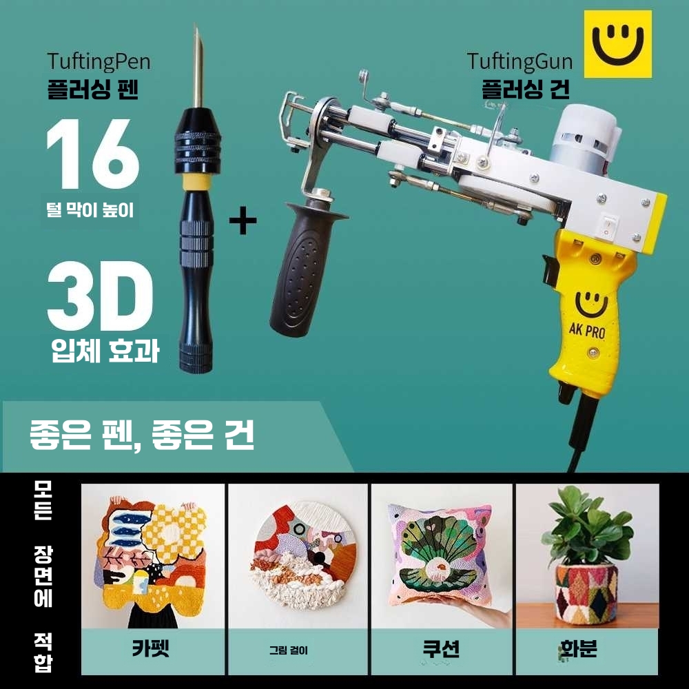 러그 터프팅건 전동 기계 수제 장비 방가 뜨개 직조 기본모델-옐로우 - 상세 이미지 3