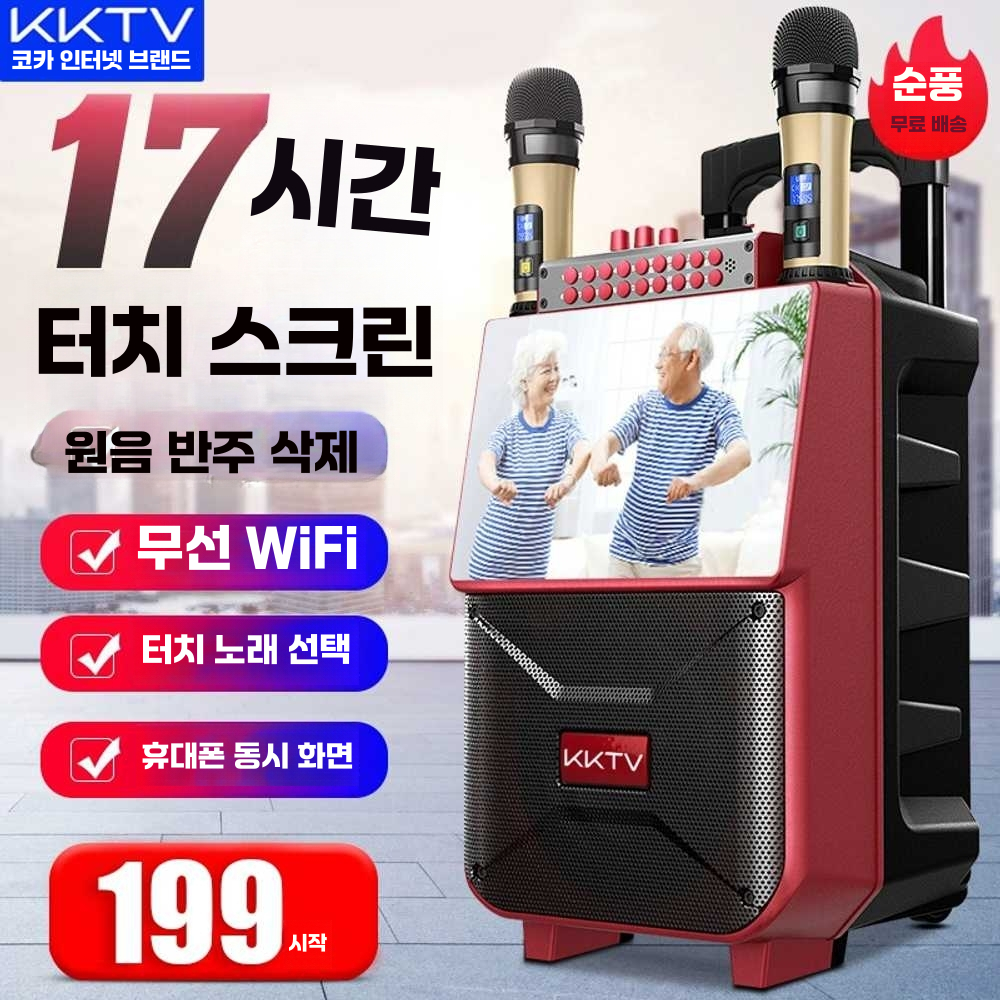 휴대용 가정용 노래방 기계 가라오케 스피커 행사용 12인치+무선 마이크1개 - 상세 이미지 2