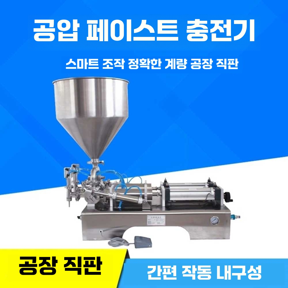 액상충진기 업소용 공장 분배 미량 식품 파우치 오일 충진량 5-100ml - 상세 이미지 4