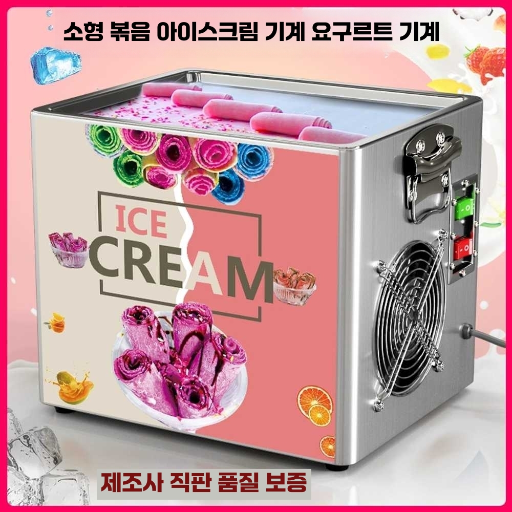 철판아이스크림메이커 요거트 수제 롤링 제조기 간식 단일상품 - 상세 이미지 2
