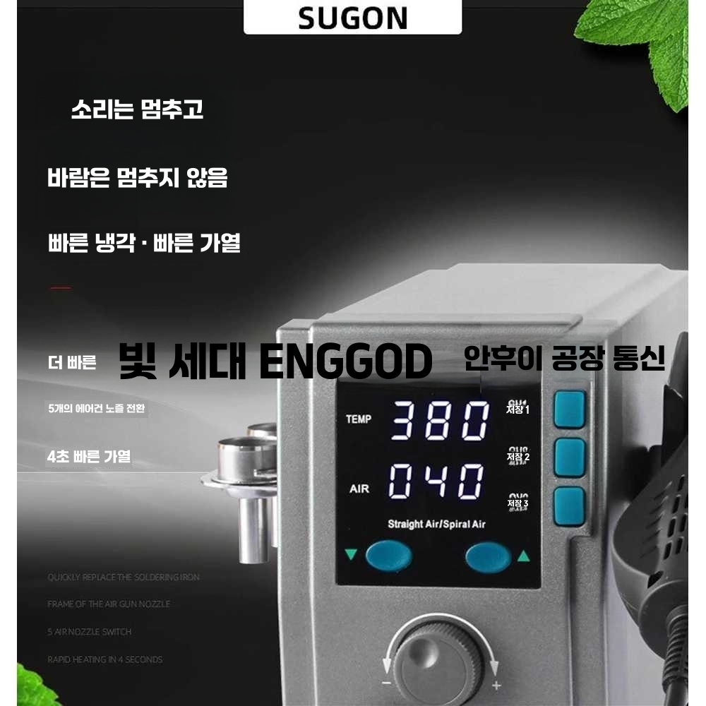 납열풍기 겸용 수리 드라이어 반도체 기판 가열 힛툴 납땜열풍기 - 상세 이미지 4