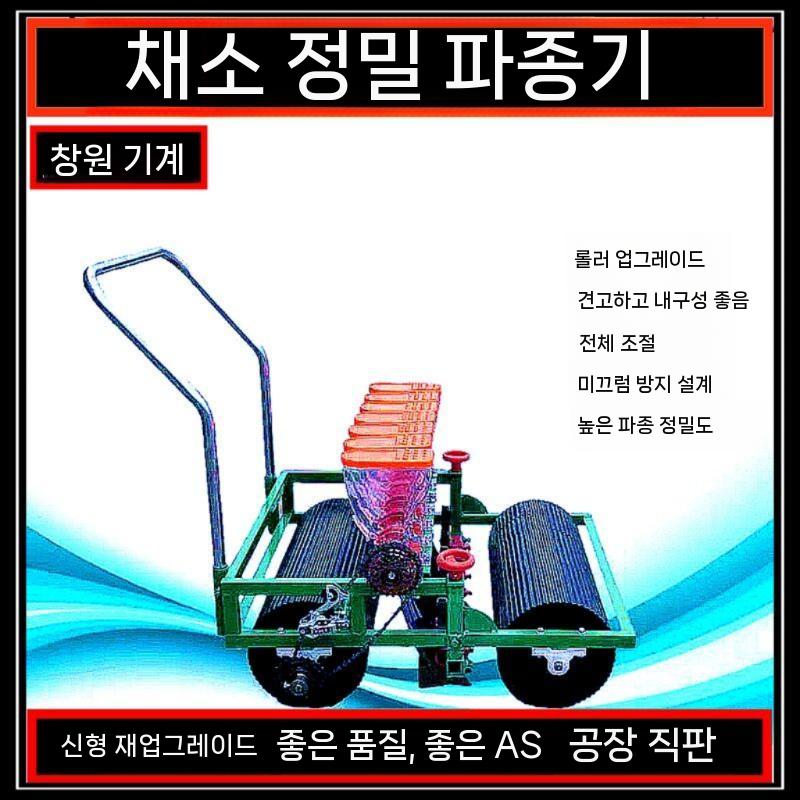 모종기 파종기 배추 열무 롤식 다용도 텃밭 수동 4행 5-17cm - 상세 이미지 3