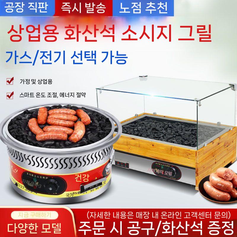 맥반석 화로 불판 원형 석쇠 직화그릴 업소용 전기 소 - 상세 이미지 3