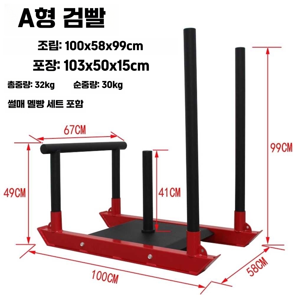 피트니스 파워 슬레드 크로스핏 근력 지구력 훈련 모델B블랙+스트랩 - 상세 이미지 2