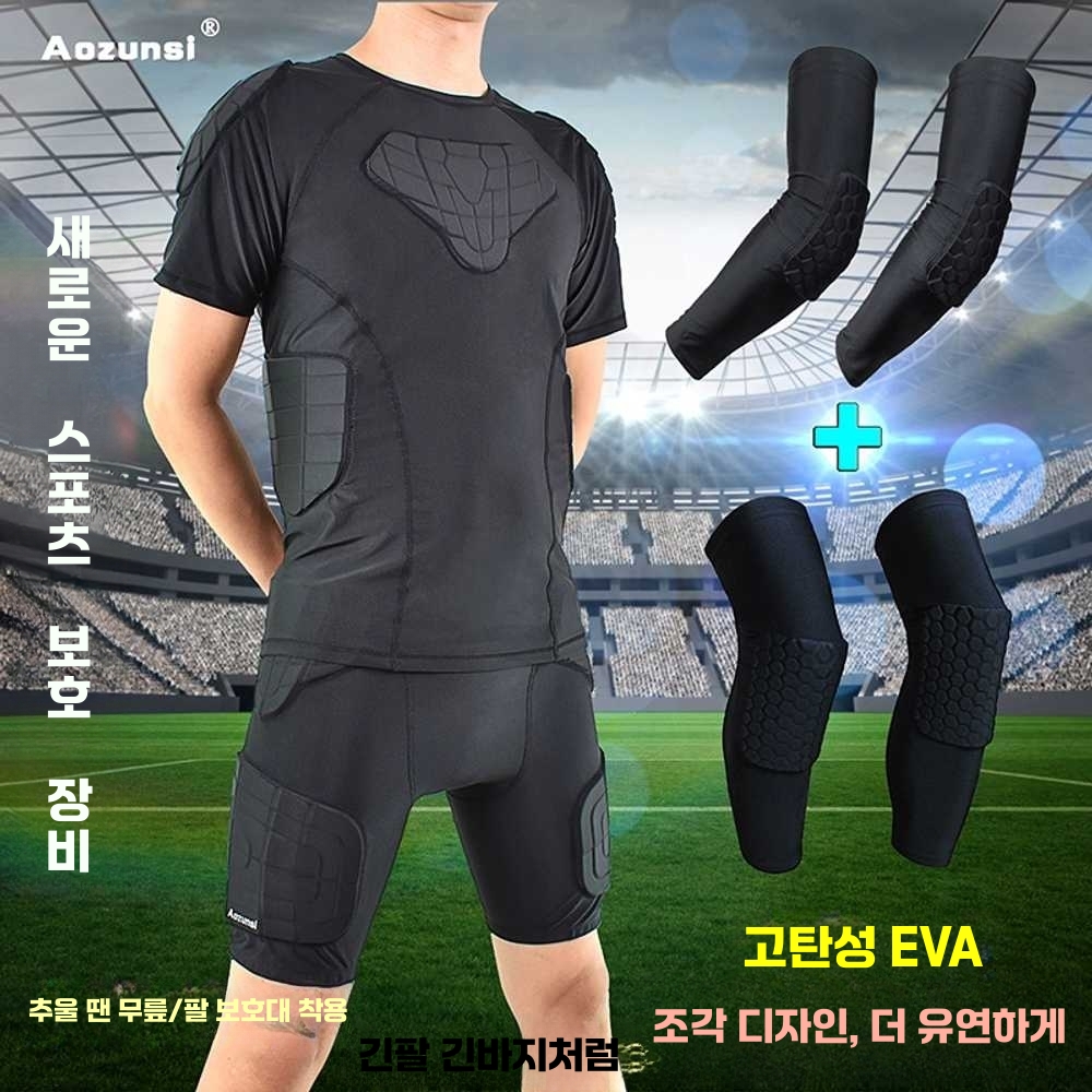 골키퍼보호대 풋살 패드 축구 상하의 세트 성인 의상 티셔츠+바지L - 상세 이미지 3