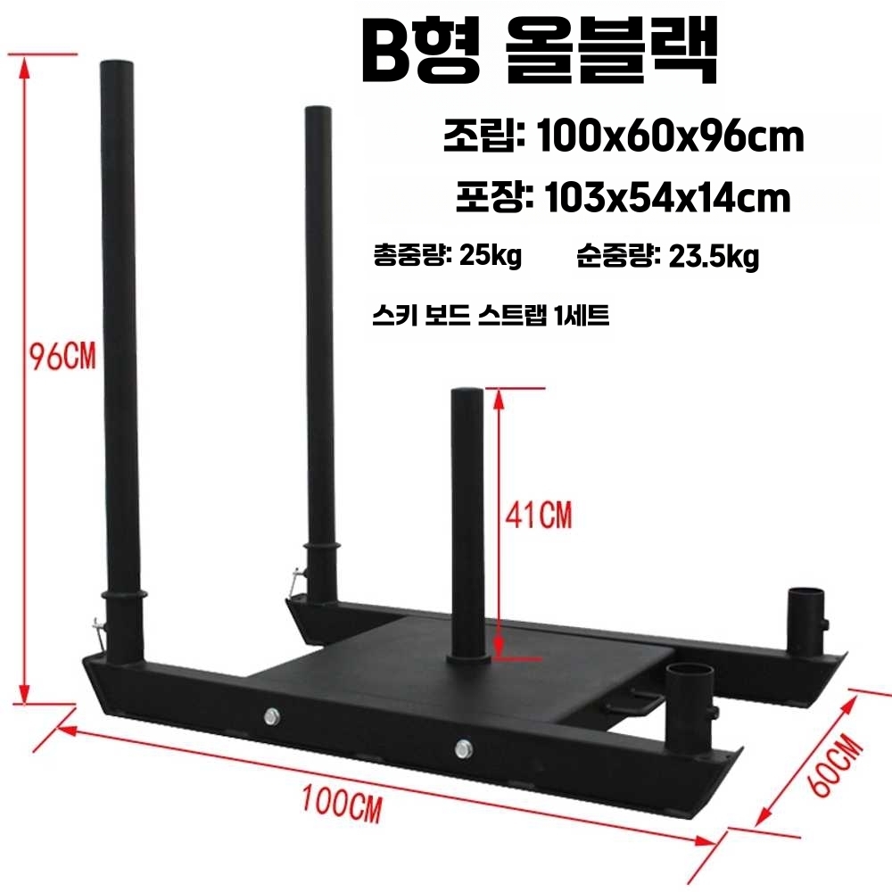 피트니스 파워 슬레드 크로스핏 근력 지구력 훈련 모델B블랙+스트랩 - 상세 이미지 5