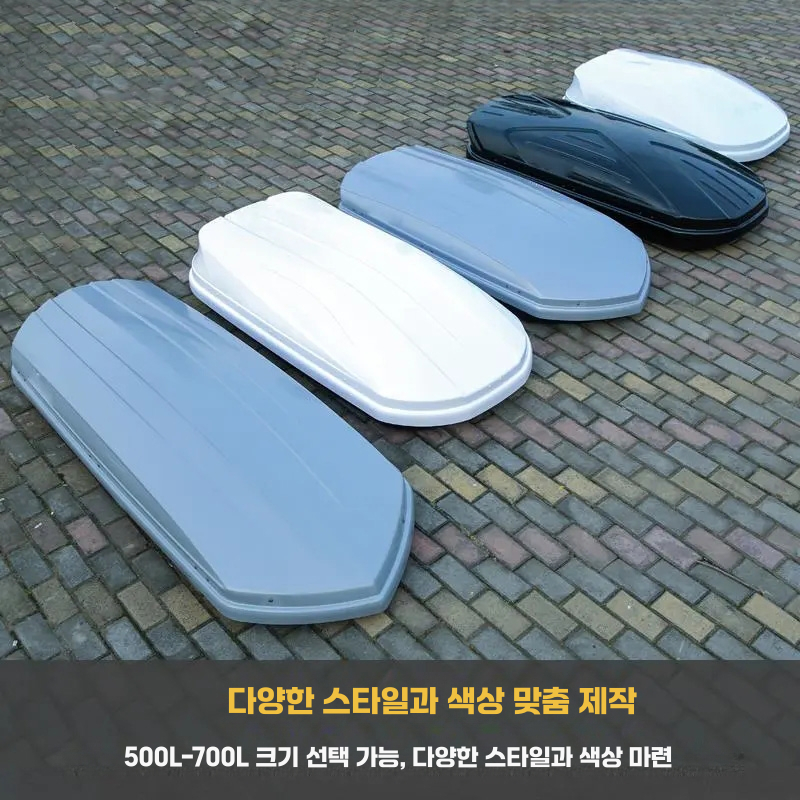 루프박스 자동차 카니발 캐리어 랙 트렁크 하드 짐칸 480L (블랙/화이트) - 상세 이미지 5