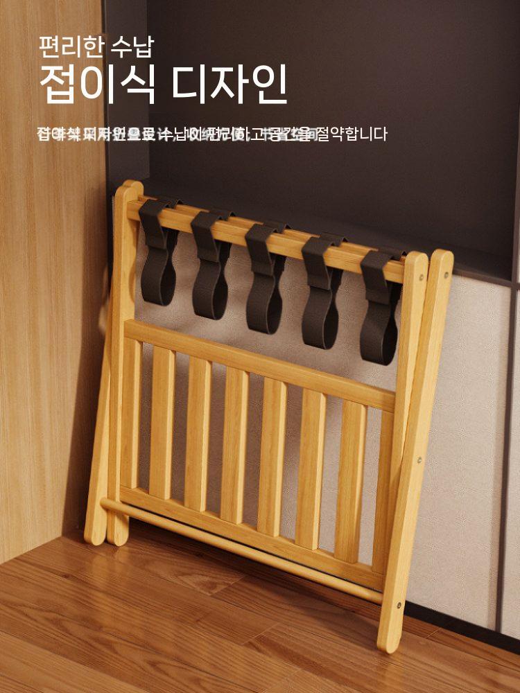 여행가방 받침대 선반 우드 접이식 거치대 수하물 호텔 A - 상세 이미지 5