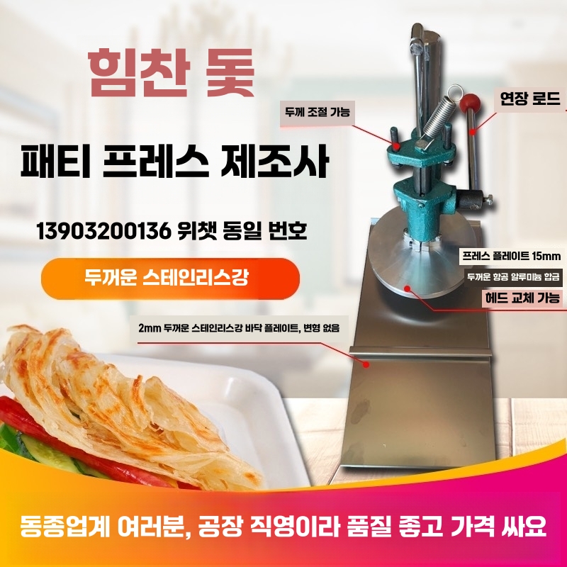 돈까스 편육기 압착기 늘림기 누름기 프레스 연육기 16형/직경14cm(흡착판제외) - 상세 이미지 2