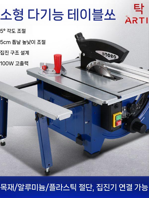 테이블쏘 목공 절단기 전기톱 소형 테이블톱 목재 일반모델+24톱날 - 상세 이미지 3