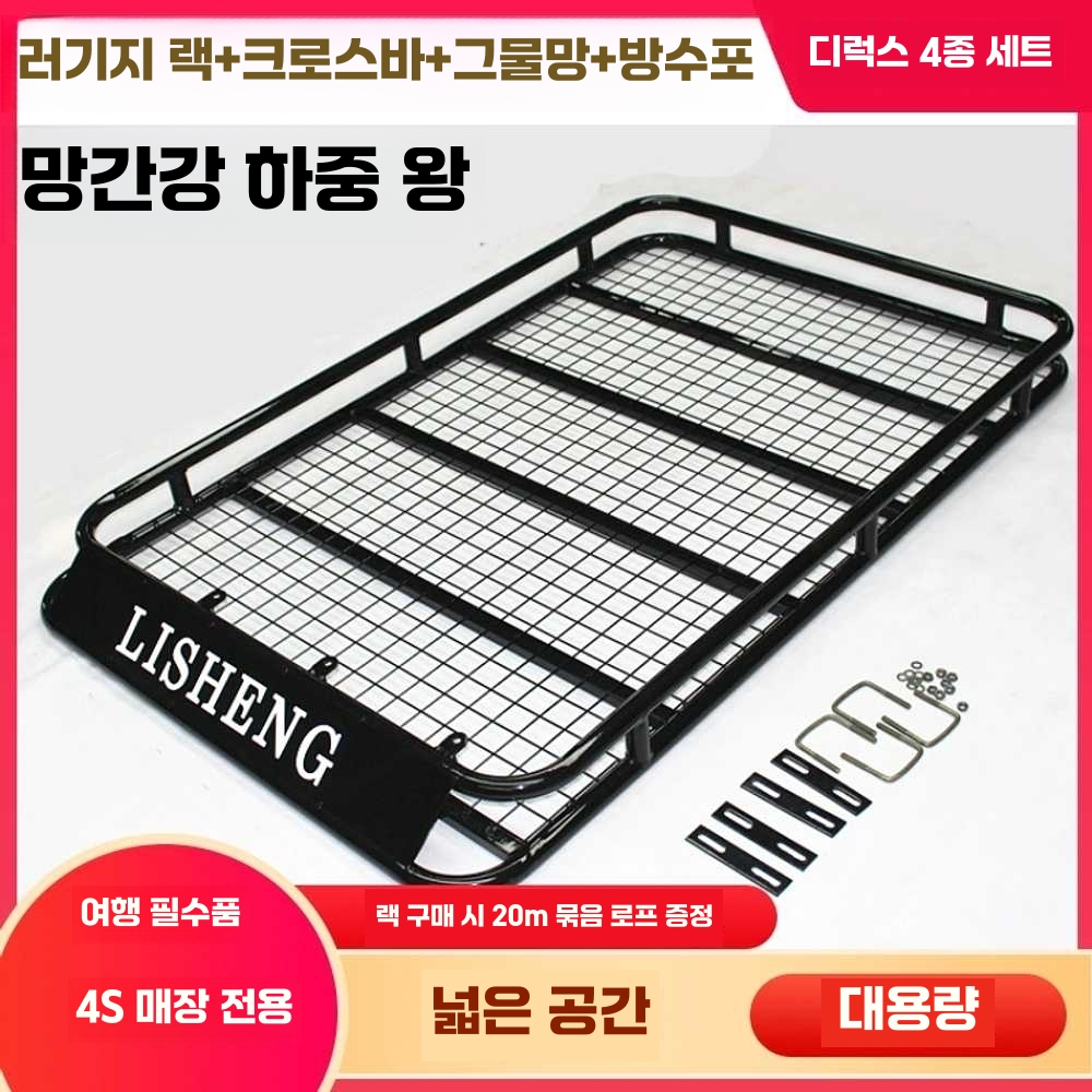 스타리아루프랙 천장 바스켓 캐리어 선반 캠핑 차박 1.2x0.98m(무타공) - 상세 이미지 4