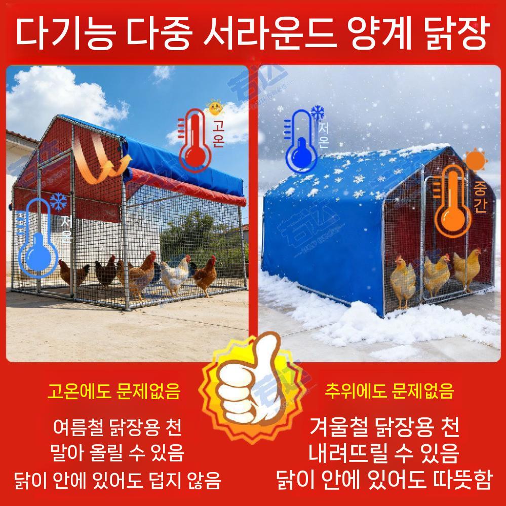 조립식 닭장 야외 케이지 사육장 닭집 철망 울타리 병아리 2mx1.5mx1.7m - 상세 이미지 5