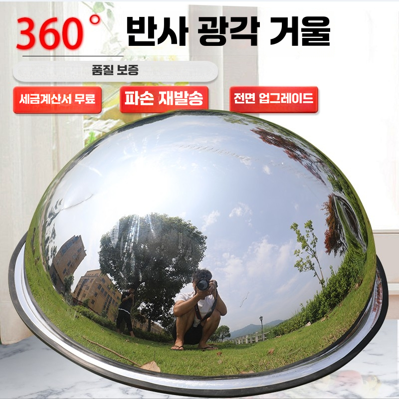 도난 방지 반구 거울 반사경 돔반사 편의점 볼록 스텐 60cm - 상세 이미지 2