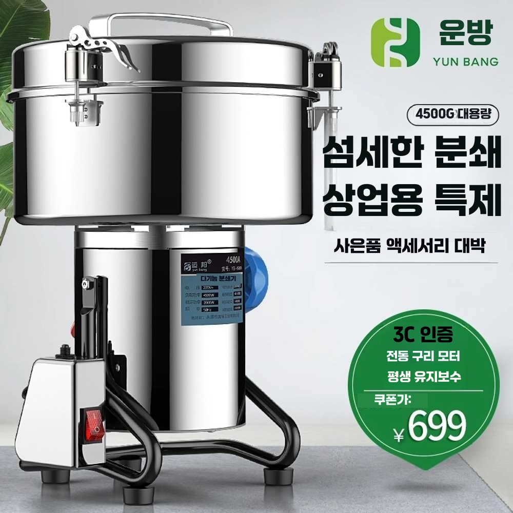 곡물분쇄기 콩 전동 마늘 다지기 그라인더 분말 한약 2500g(403 스테인리스) 모델 - 상세 이미지 2