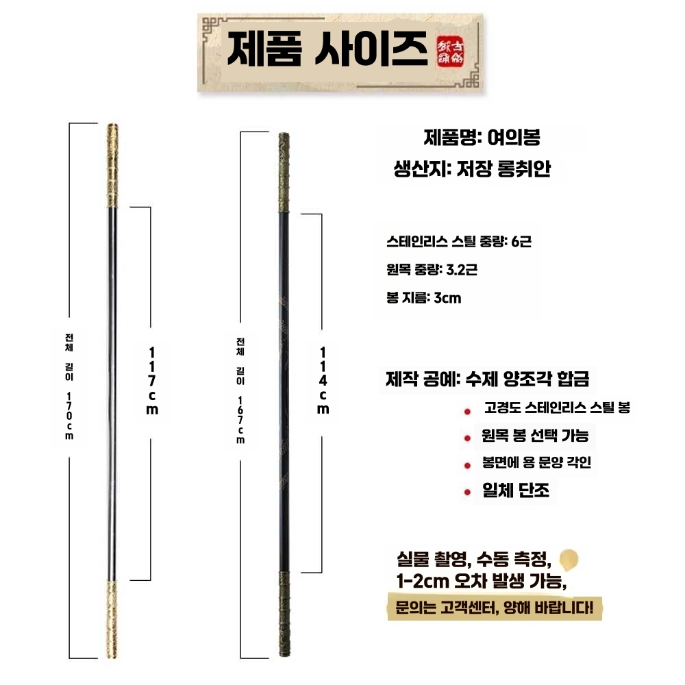 봉술 나무봉 수련용 창술 막대 훈련 등봉 연습용 장봉 블랙 - 상세 이미지 4
