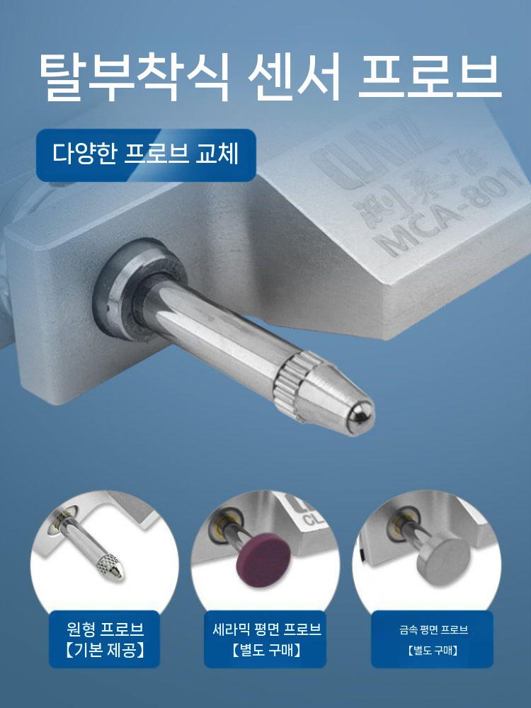 단차 게이지 높이 두께 단차게이지 고정밀 측정기 디지털 MCA-B127 - 상세 이미지 5