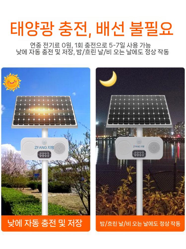 태양광 음성안내기 방수 스피커 음성안내 충전 경고 방송 태양광 방수 이미지 6