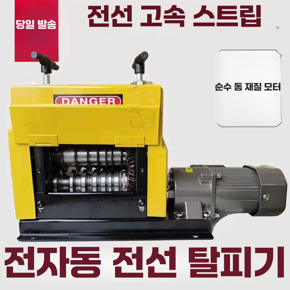 대형 자동 전선 탈피기 전동 피복 제거기 스트리퍼 60W 전선 탈피기 - 상세 이미지 3