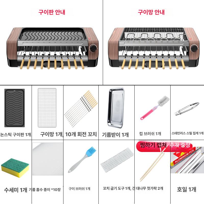 가정용 전기 바베큐 그릴 자동 회전 고기판 실내용 이중회전 그릴 팬 304 이미지 8