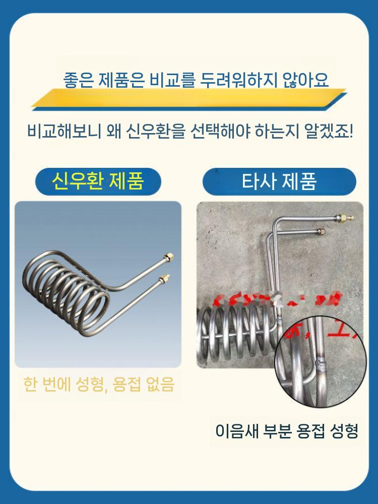 스텐 냉각코일 파이프 응축기 증류 쿨러 냉장고 교체 1.0HP 6.5 회전 - 상세 이미지 5