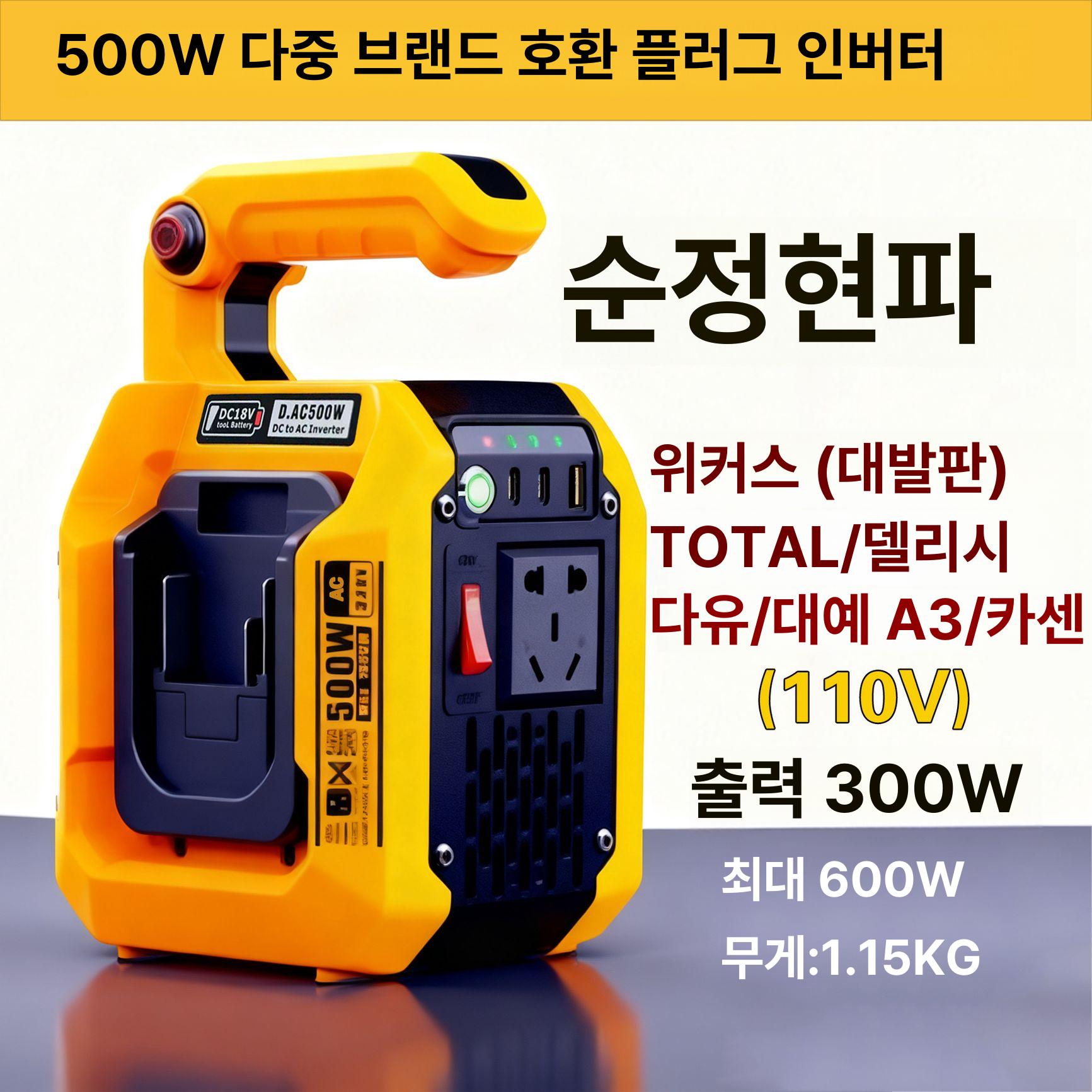 정현파 호환 휴대용 범용 소켓 A 110 V(300W 600W) 이미지 8
