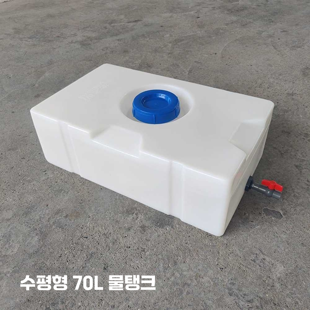 100리터 200리터 사각 물통 대형 물탱크 농약통 말통 100L 가로형(900x450x320mm) - 상세 이미지 3