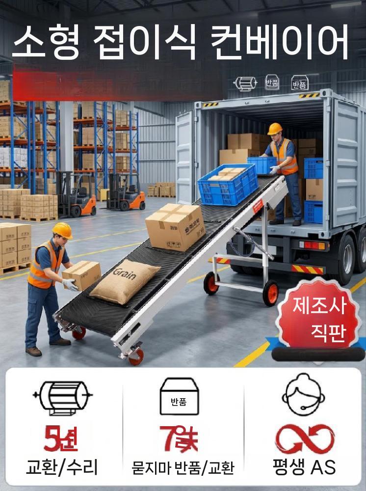 컨베이어 벨트 레일 운반기 농업용 상하차 택배 하역 길이 3미터 40cm - 상세 이미지 4