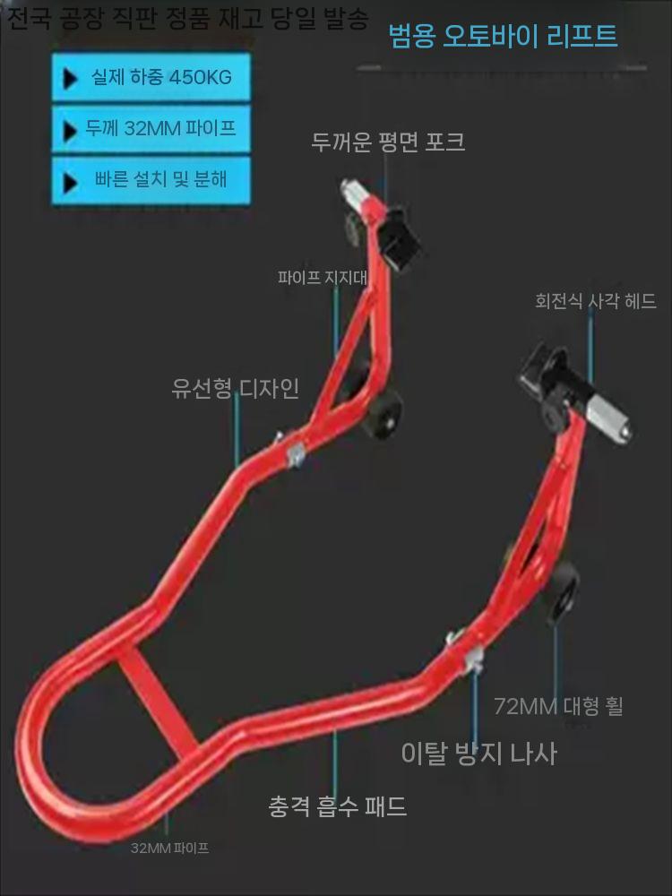 오토바이 리어스탠드 바이크 정비 스탠드 리프트 자키 거치대 앞바퀴 - 상세 이미지 4