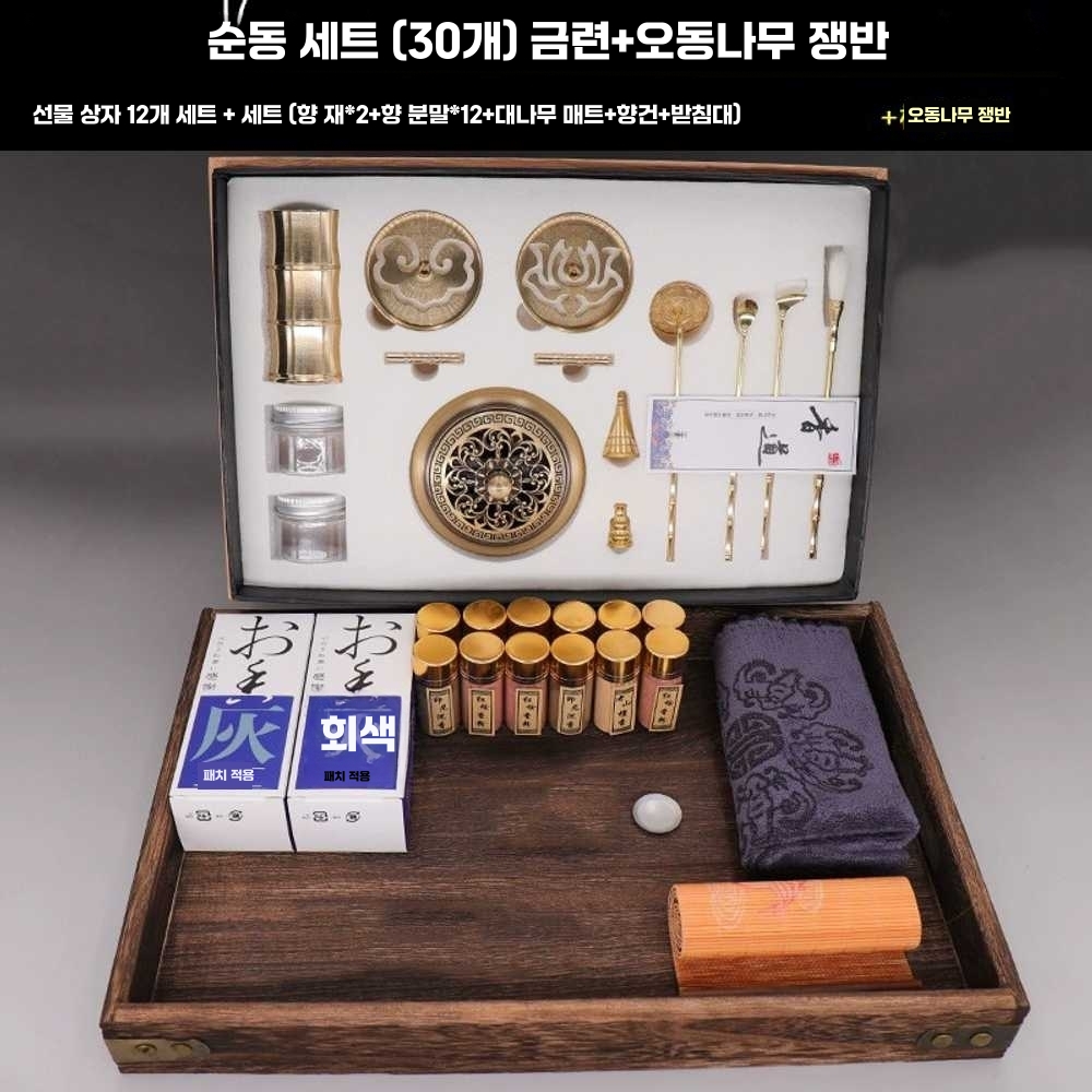 향로 세트 가루향 제사 침향 가정용 중국 촛대 제기 A-49종 세트(구성품 사진참조) - 상세 이미지 4