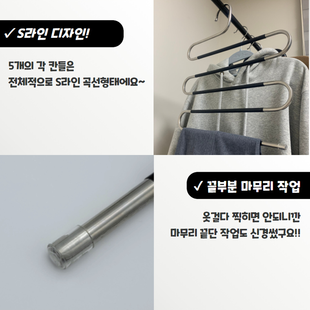 스텐다단걸이 옷장정리드레스룸바지정리대 S라인바지걸이 5단 이미지 6