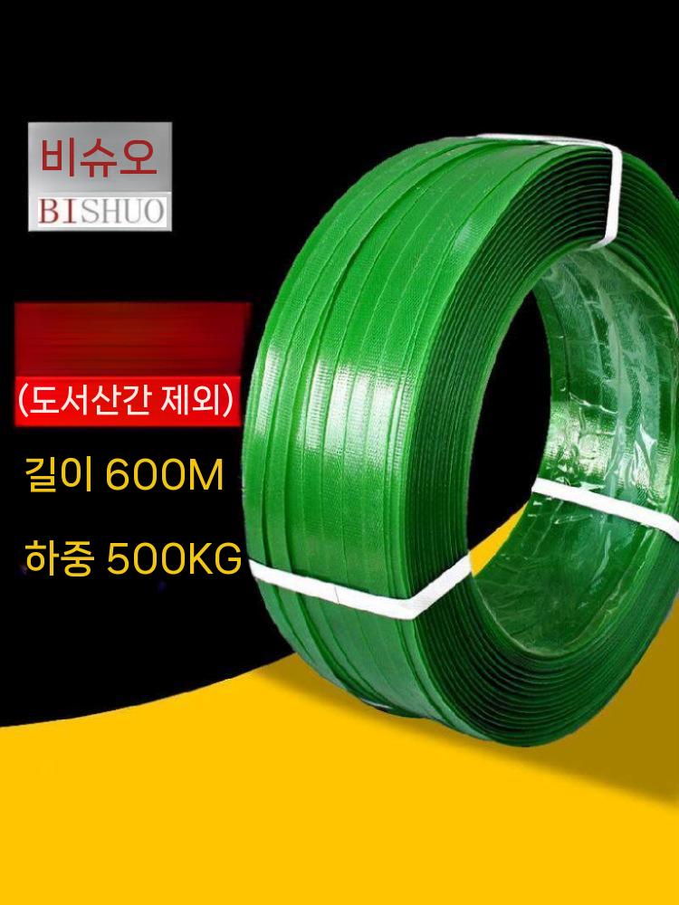 PP밴드 포장끈 밴딩기용 결속 밴드 바인딩 포장 폭 16mm - 상세 이미지 5