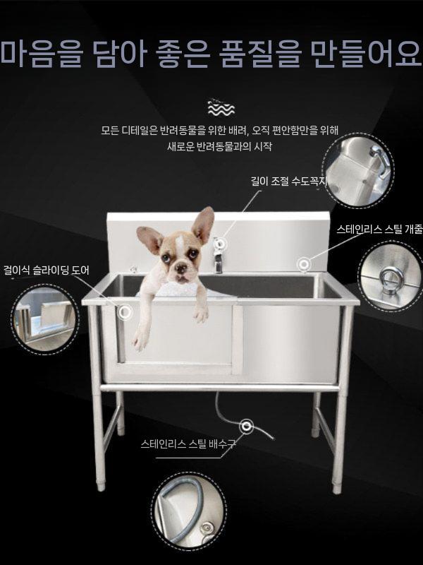 강아지 욕조 애견싱크대 목욕통 반려견 미용 스테인리스 120x70x90 깊이 40cm - 상세 이미지 5
