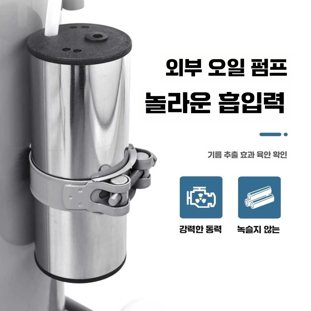 엔진 오일 석션기 교환기 펌프 흡입기 받이 드레인 공압식 오일 펌핑기 - 상세 이미지 2