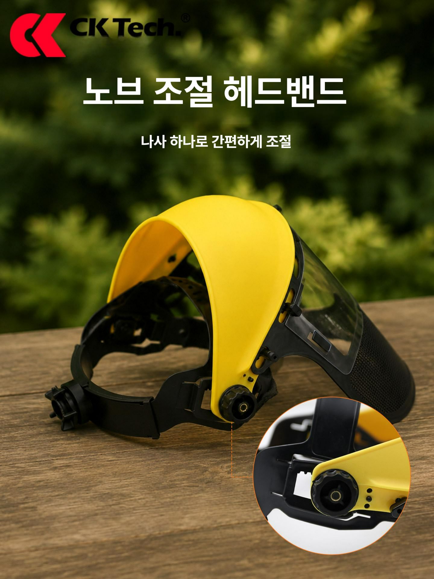 예초기 안면보호대 벌초 작업용 메쉬 투명 보호면 페이스쉴드 오렌지 - 상세 이미지 4