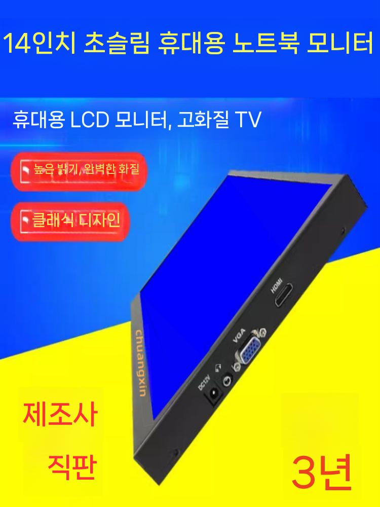 휴대용 모니터 서브모니터 컴퓨터 세컨드 스크린 VGA 10인치 패키지 A - 상세 이미지 3