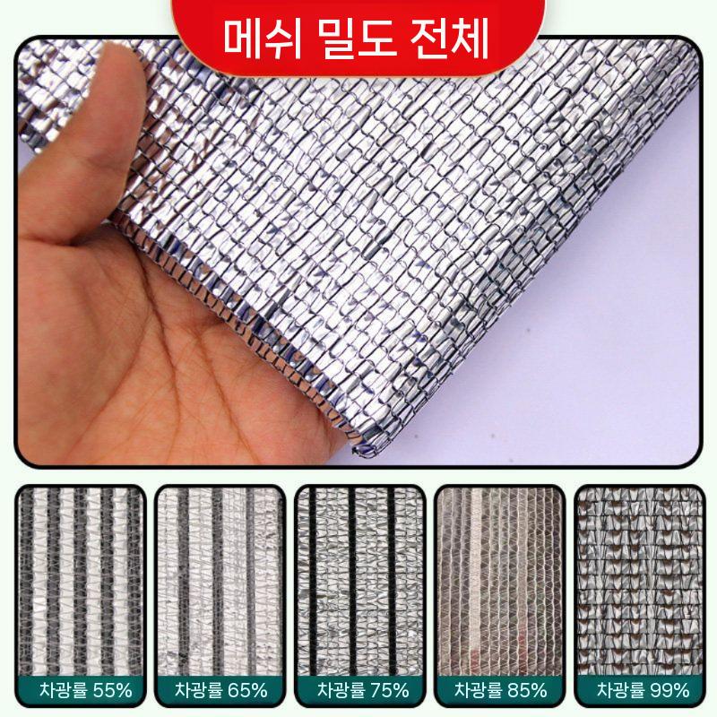 알루미늄 차광막 햇빛가리개 옥상 차양막 자외선 차단 폭 4m 길이 4m - 상세 이미지 4
