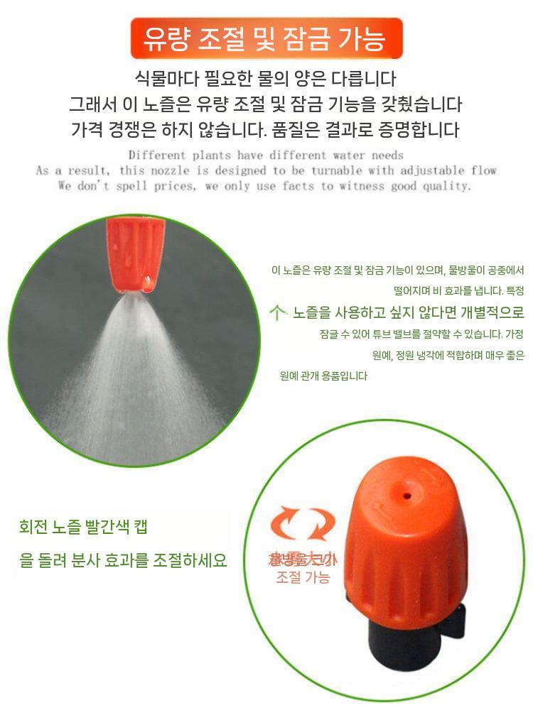 자동 분무기 급수기 텃밭 관수장치 화단 화초 물주기 5M 5노즐 세트 - 상세 이미지 3