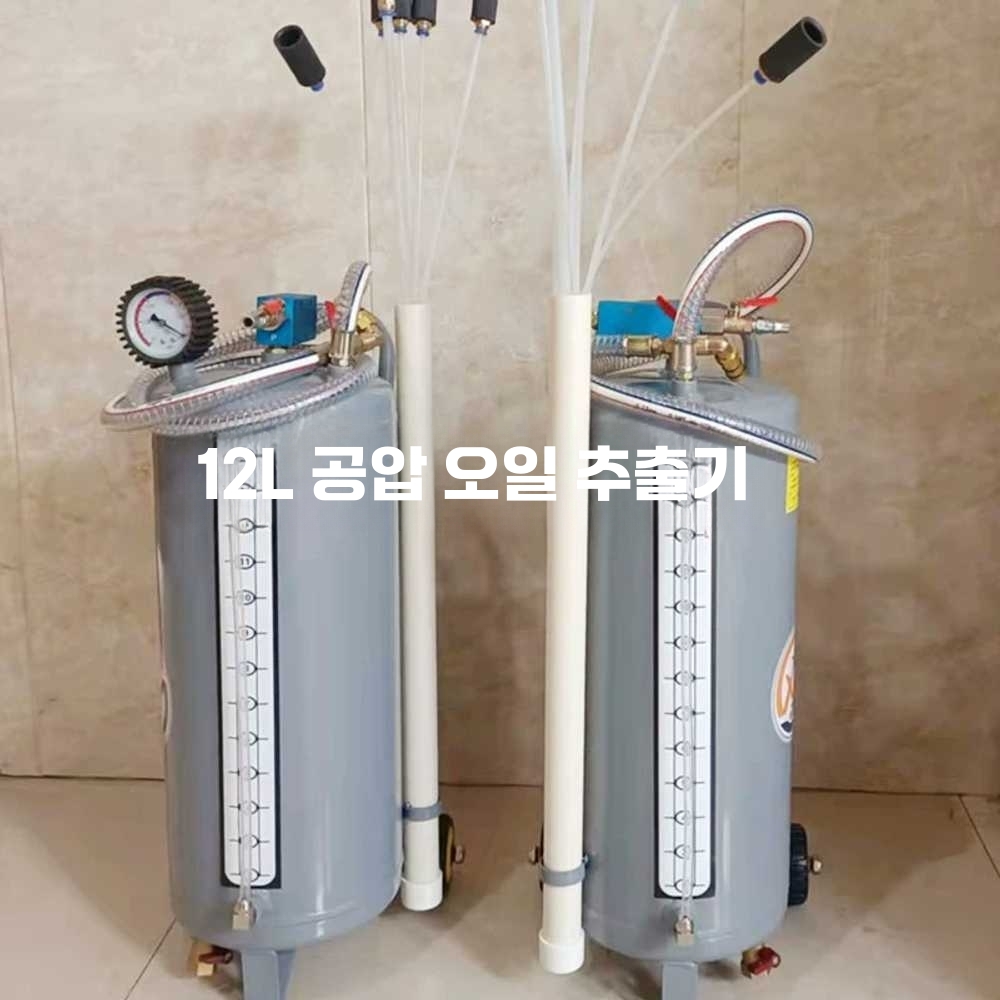 엔진 오일 석션기 카센타 잔유 제거 추출기 자동차 12L 오일 펌프 - 상세 이미지 2