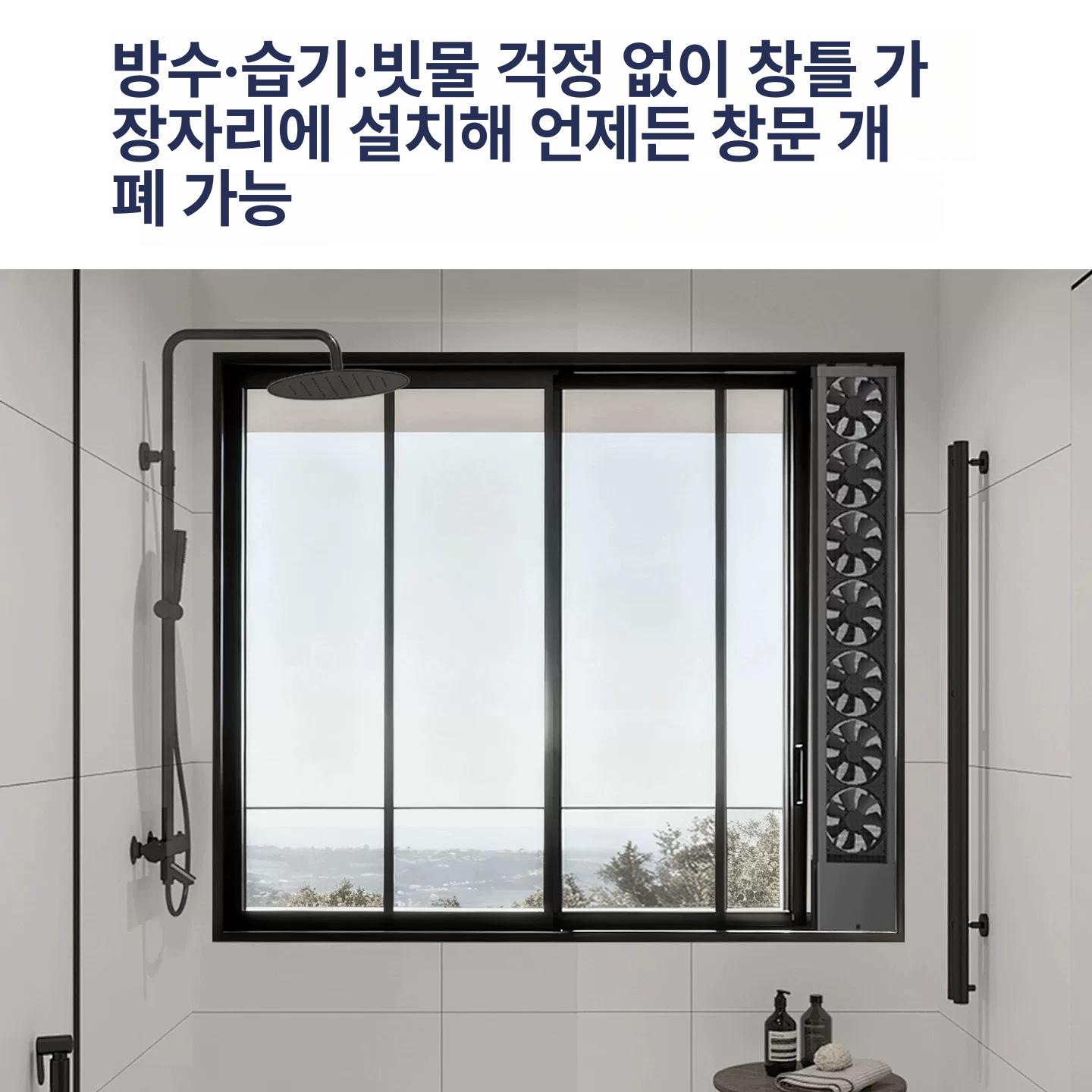 무타공 창문용 강력 저소음 배기 배기구  필요없는 [6세대 1 단계] 내부 높이 59-69cm - 상세 이미지 4