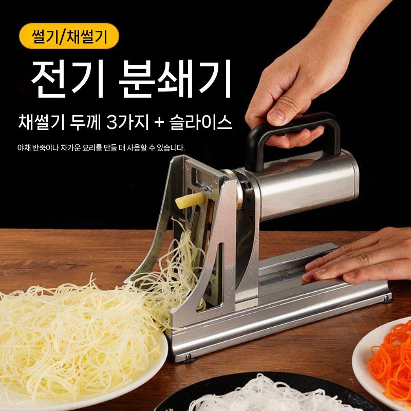 무채 기계 채썰기 절단기 슬라이서 업소용 당근 감자 - 상세 이미지 4