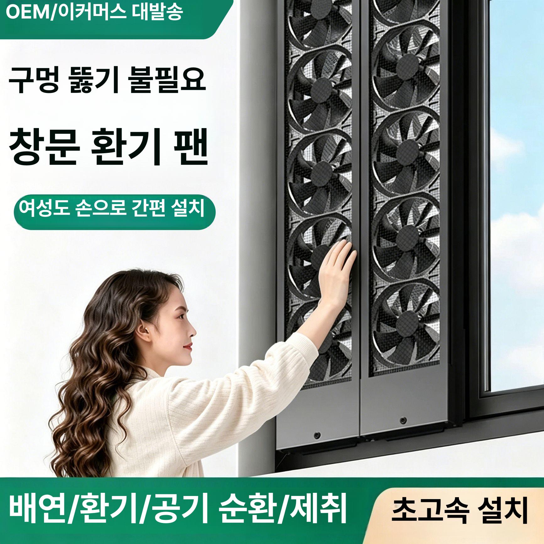 무타공 창문용 강력 저소음 배기 배기구  필요없는 [6세대 1 단계] 내부 높이 59-69cm - 상세 이미지 2